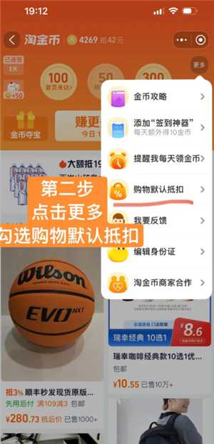 天猫app淘金币入口在哪里 天猫app淘金币抵扣怎么用