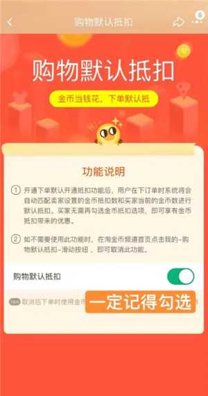 天猫app淘金币入口在哪里 天猫app淘金币抵扣怎么用