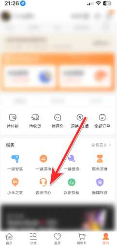 小米商城客服24小时人工客服电话多少 小米商城客服聊天记录怎么删除 小米商城客服24小时人工客服电话多少 小米商城客服聊天记录怎么删除