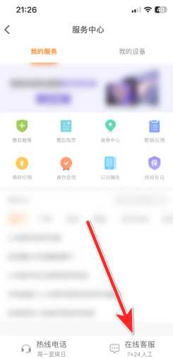 小米商城客服24小时人工客服电话多少 小米商城客服聊天记录怎么删除 小米商城客服24小时人工客服电话多少 小米商城客服聊天记录怎么删除