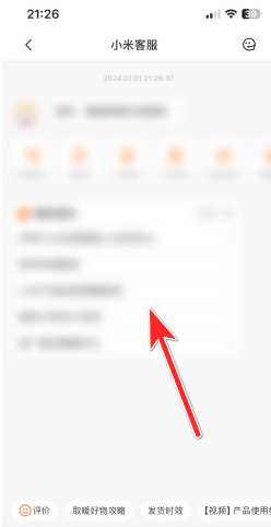 小米商城客服24小时人工客服电话多少 小米商城客服聊天记录怎么删除 小米商城客服24小时人工客服电话多少 小米商城客服聊天记录怎么删除