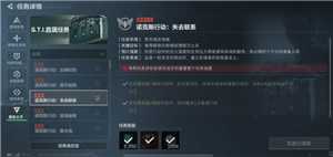 三角洲s5赛季开启时间 三角洲s5赛季3x3任务总览