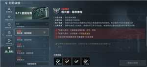 三角洲s5赛季开启时间 三角洲s5赛季3x3任务总览