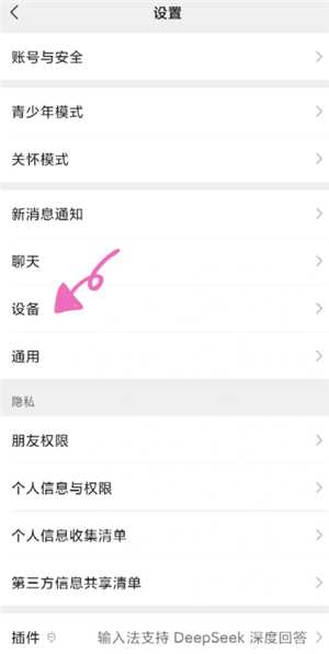 小米运动健康怎么同步微信步数 小米运动健康么同步微信步数方法 小米运动健康怎么同步微信步数 小米运动健康么同步微信步数方法