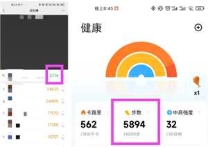小米运动健康怎么同步微信步数 小米运动健康么同步微信步数方法 小米运动健康怎么同步微信步数 小米运动健康么同步微信步数方法