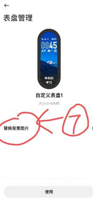 小米运动健康怎么同步微信步数 小米运动健康么同步微信步数方法 小米运动健康怎么同步微信步数 小米运动健康么同步微信步数方法