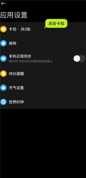 小米运动健康怎么添加门禁卡 小米运动健康怎么添加门禁卡读取失败怎么办 小米运动健康怎么添加门禁卡 小米运动健康怎么添加门禁卡读取失败怎么办