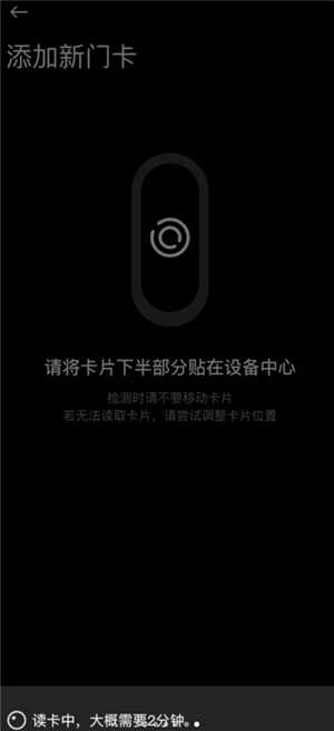 小米运动健康怎么添加门禁卡 小米运动健康怎么添加门禁卡读取失败怎么办 小米运动健康怎么添加门禁卡 小米运动健康怎么添加门禁卡读取失败怎么办
