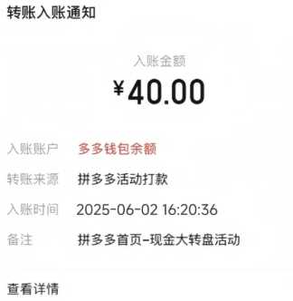 拼多多40元提现需要多少人 拼多多40元提现有风险吗 拼多多40元提现需要多少人 拼多多40元提现有风险吗