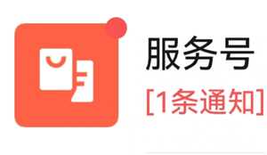 微信服务号怎么关闭折叠 微信服务号通知怎么放出来