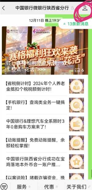 微信服务号怎么关闭折叠 微信服务号通知怎么放出来