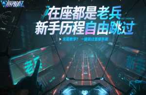 解限机正式上线时间多少钱 解限机怎么玩攻略大全