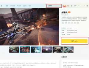 解限机正式上线时间多少钱 解限机怎么玩攻略大全