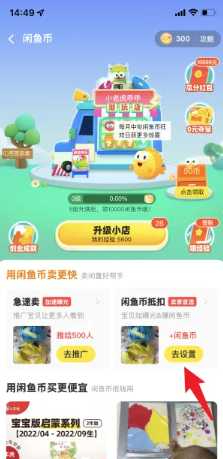 闲鱼闲鱼币抵扣卖家能收到闲鱼币吗 闲鱼闲鱼币领取失败怎么回事 闲鱼闲鱼币抵扣卖家能收到闲鱼币吗 闲鱼闲鱼币领取失败怎么回事