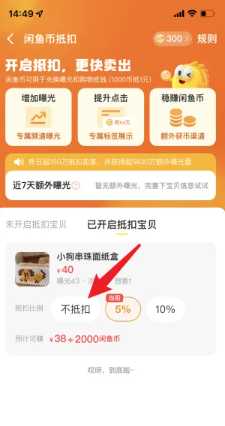 闲鱼闲鱼币抵扣卖家能收到闲鱼币吗 闲鱼闲鱼币领取失败怎么回事 闲鱼闲鱼币抵扣卖家能收到闲鱼币吗 闲鱼闲鱼币领取失败怎么回事