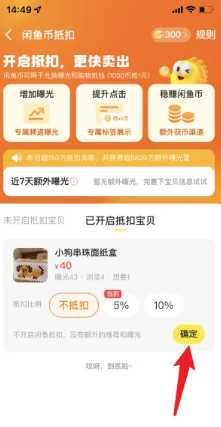 闲鱼闲鱼币抵扣卖家能收到闲鱼币吗 闲鱼闲鱼币领取失败怎么回事 闲鱼闲鱼币抵扣卖家能收到闲鱼币吗 闲鱼闲鱼币领取失败怎么回事