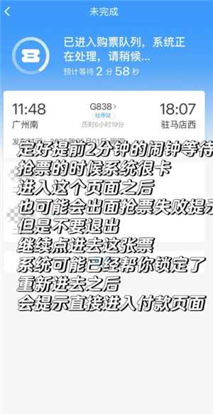 12306每天几点放票 12306放票时间规律 12306每天几点放票 12306放票时间规律