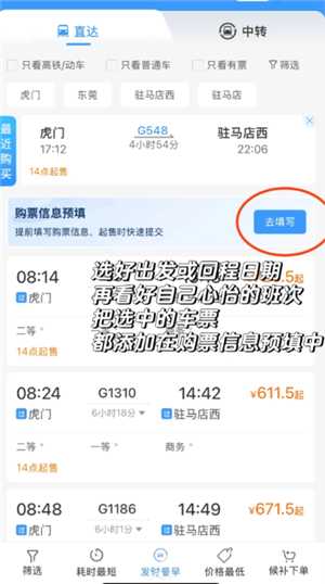 12306每天几点放票 12306放票时间规律 12306每天几点放票 12306放票时间规律