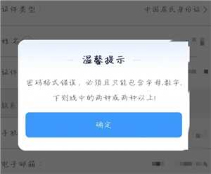 铁路12306用户名怎么填写 铁路12306用户名怎么写才符合 铁路12306用户名怎么填写 铁路12306用户名怎么写才符合