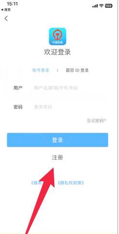 铁路12306用户名怎么填写 铁路12306用户名怎么写才符合 铁路12306用户名怎么填写 铁路12306用户名怎么写才符合