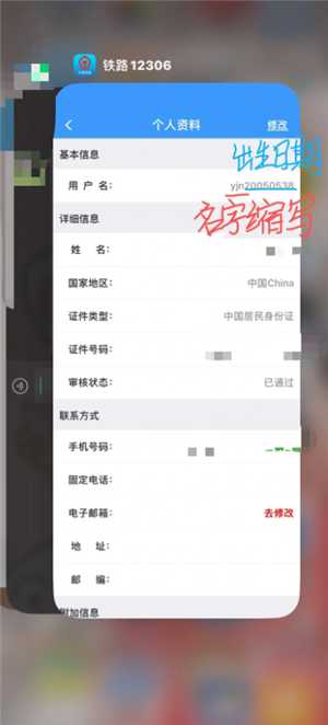 铁路12306用户名怎么填写 铁路12306用户名怎么写才符合 铁路12306用户名怎么填写 铁路12306用户名怎么写才符合