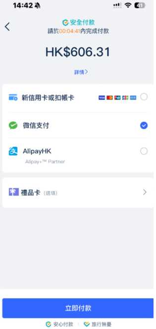 trip抢演唱会可以微信支付吗 trip抢票可以扫码付款吗 trip抢演唱会可以微信支付吗 trip抢票可以扫码付款吗