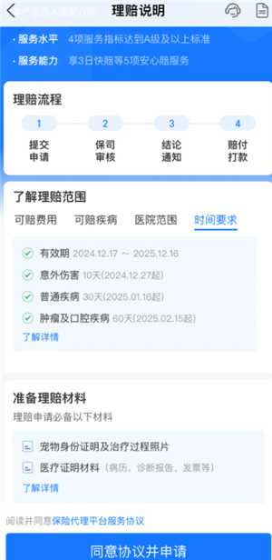 支付宝宠物保险多久生效 支付宝宠物保险怎么报销 支付宝宠物保险多久生效 支付宝宠物保险怎么报销