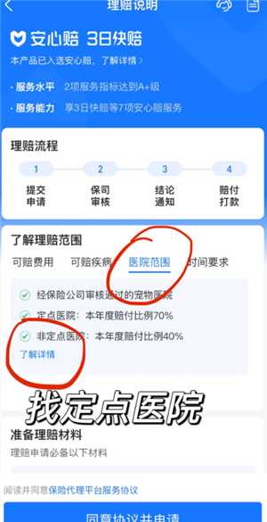 支付宝宠物保险多久生效 支付宝宠物保险怎么报销 支付宝宠物保险多久生效 支付宝宠物保险怎么报销