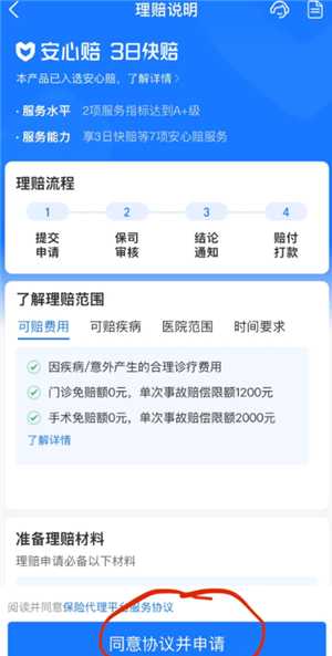 支付宝宠物保险多久生效 支付宝宠物保险怎么报销 支付宝宠物保险多久生效 支付宝宠物保险怎么报销