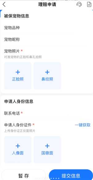 支付宝宠物保险多久生效 支付宝宠物保险怎么报销 支付宝宠物保险多久生效 支付宝宠物保险怎么报销