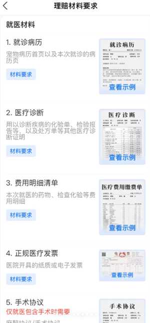 支付宝宠物保险多久生效 支付宝宠物保险怎么报销 支付宝宠物保险多久生效 支付宝宠物保险怎么报销