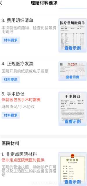 支付宝宠物保险多久生效 支付宝宠物保险怎么报销 支付宝宠物保险多久生效 支付宝宠物保险怎么报销