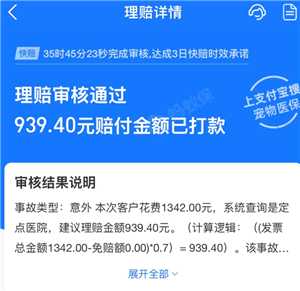 支付宝宠物保险多久生效 支付宝宠物保险怎么报销 支付宝宠物保险多久生效 支付宝宠物保险怎么报销