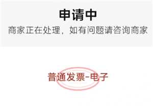 淘宝怎么开发票步骤流程 淘宝开发票有时间限制吗 淘宝怎么开发票步骤流程 淘宝开发票有时间限制吗