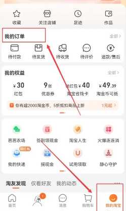 淘宝怎么开发票步骤流程 淘宝开发票有时间限制吗 淘宝怎么开发票步骤流程 淘宝开发票有时间限制吗