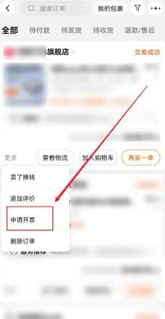 淘宝怎么开发票步骤流程 淘宝开发票有时间限制吗 淘宝怎么开发票步骤流程 淘宝开发票有时间限制吗