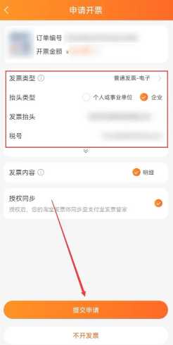 淘宝怎么开发票步骤流程 淘宝开发票有时间限制吗 淘宝怎么开发票步骤流程 淘宝开发票有时间限制吗