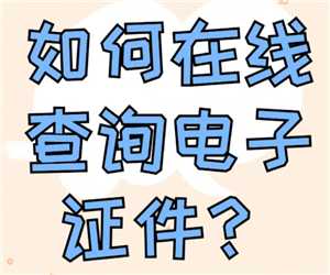 支付宝怎么查身份证照片 支付宝查身份证照片流程步骤 支付宝怎么查身份证照片 支付宝查身份证照片流程步骤