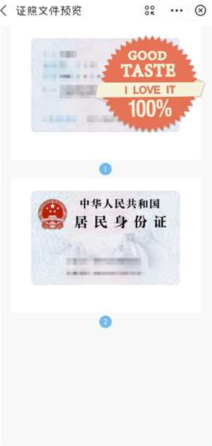 支付宝怎么查身份证照片 支付宝查身份证照片流程步骤 支付宝怎么查身份证照片 支付宝查身份证照片流程步骤