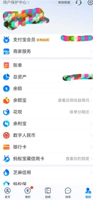 支付宝怎么隐藏真实姓名 支付宝怎么隐藏真实姓名和手机号