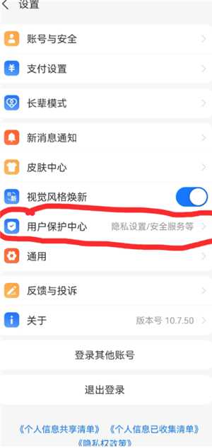 支付宝怎么隐藏真实姓名 支付宝怎么隐藏真实姓名和手机号