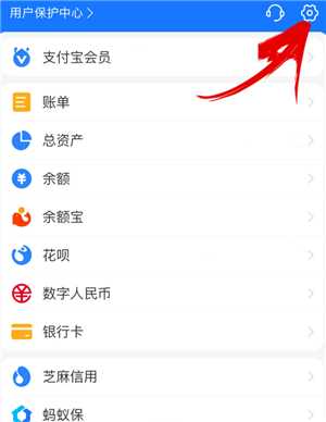 支付宝怎么隐藏真实姓名 支付宝怎么隐藏真实姓名和手机号