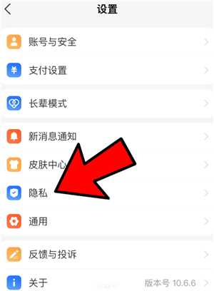 支付宝怎么隐藏真实姓名 支付宝怎么隐藏真实姓名和手机号