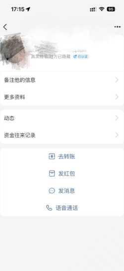 支付宝怎么隐藏真实姓名 支付宝怎么隐藏真实姓名和手机号