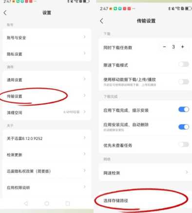 迅雷打开文件找不到合适的应用怎么办 迅雷打开文件的应用软件有哪些 迅雷打开文件找不到合适的应用怎么办 迅雷打开文件的应用软件有哪些