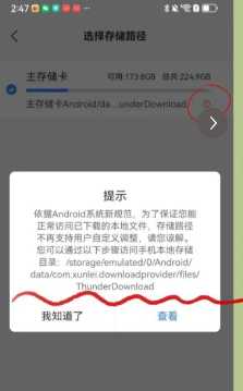 迅雷打开文件找不到合适的应用怎么办 迅雷打开文件的应用软件有哪些 迅雷打开文件找不到合适的应用怎么办 迅雷打开文件的应用软件有哪些