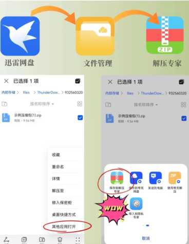 迅雷打开文件找不到合适的应用怎么办 迅雷打开文件的应用软件有哪些 迅雷打开文件找不到合适的应用怎么办 迅雷打开文件的应用软件有哪些