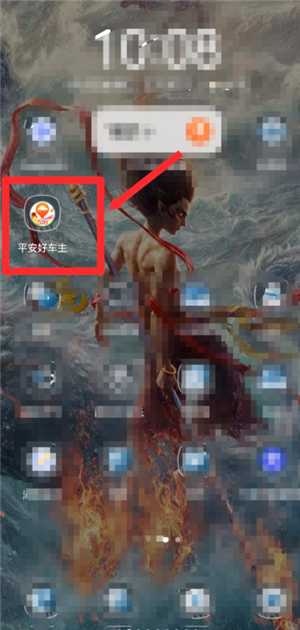 平安好车主怎么退保 平安好车主退保险操作步骤