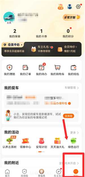 平安好车主怎么退保 平安好车主退保险操作步骤