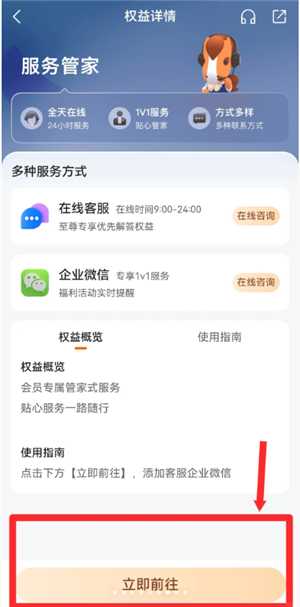 平安好车主怎么退保 平安好车主退保险操作步骤